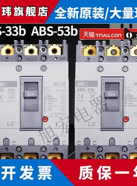 LS塑壳断路器ABS32B 33B 53B 3P 2P 5A 10A 15A 20A 30A 40A 50A