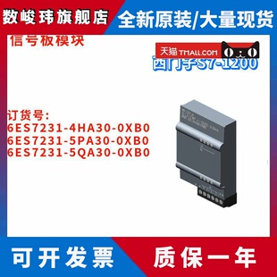 西门子 5PA30 OXBO 信号板 4HA30 0XB0 6ES7231 231 6ES7 5QA30
