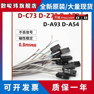 A73 气动气缸磁性开关D C73磁感应D Z73 A93接近开关 A54传感器D
