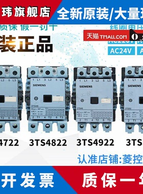 正品西门子接触器3TF46/3TS47/3TS48/3TS49/3TS50 22-0XM0 220V