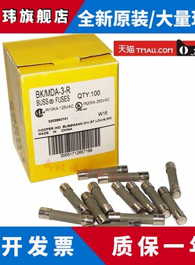 BUSSMANN延时保险丝BK/MDA-1A2A3A4A5A6A7A8A10A 250V125V 6*32MM