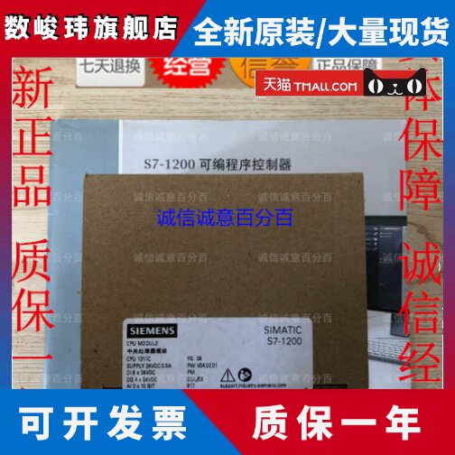正品S7-1200 西门子PLC CPU1211C 6ES7211 6ES7 211-1AE40-0XB0