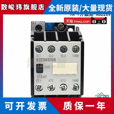 西门子接触器交流3TB4010 40/41/42/43/4422E 0XF0/M0AC110AC220V