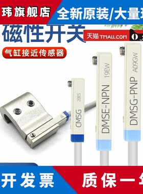 亚德客DMSG气缸接近磁性开关CMSG CMSJ CMSH DMSH CMSE-020传感器