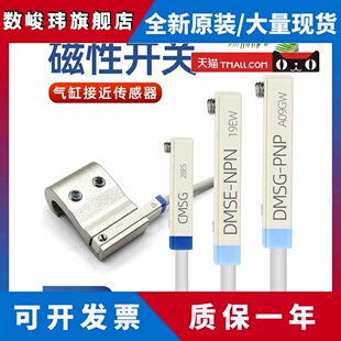 DMSH 亚德客DMSG气缸接近磁性开关CMSG CMSJ CMSH 020传感器 CMSE