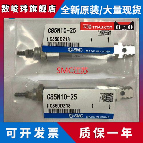 原装SMC气缸C85N20-CD85N20-10-15-20-25-30-35-40-45-50-G-L-B-A