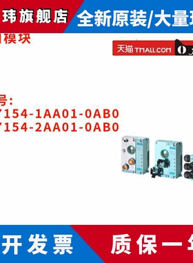 西门子 6ES7 154 6ES7154-1AA01/2AA01-0AB0/OABO 接口模块 原装