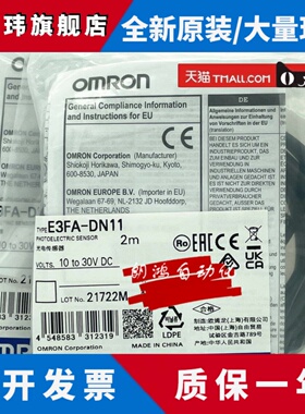原装 欧姆龙光电开关E3FA-DN11/12/13 DP11/RN11