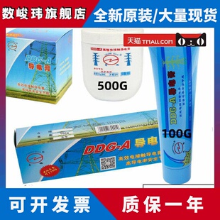 耐高温 导电膏 100G 高效电接触 500g武汉长电牌 电力覆合脂DDG