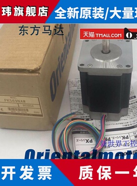 现货东方马达PK545-NA/NB PK543-NA/NB PK544-NA/NB PK564-NA/NB