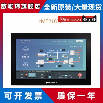 威纶/威纶通15寸CMT2167X CMT2169X 代替CMT3160X触控屏幕全新原