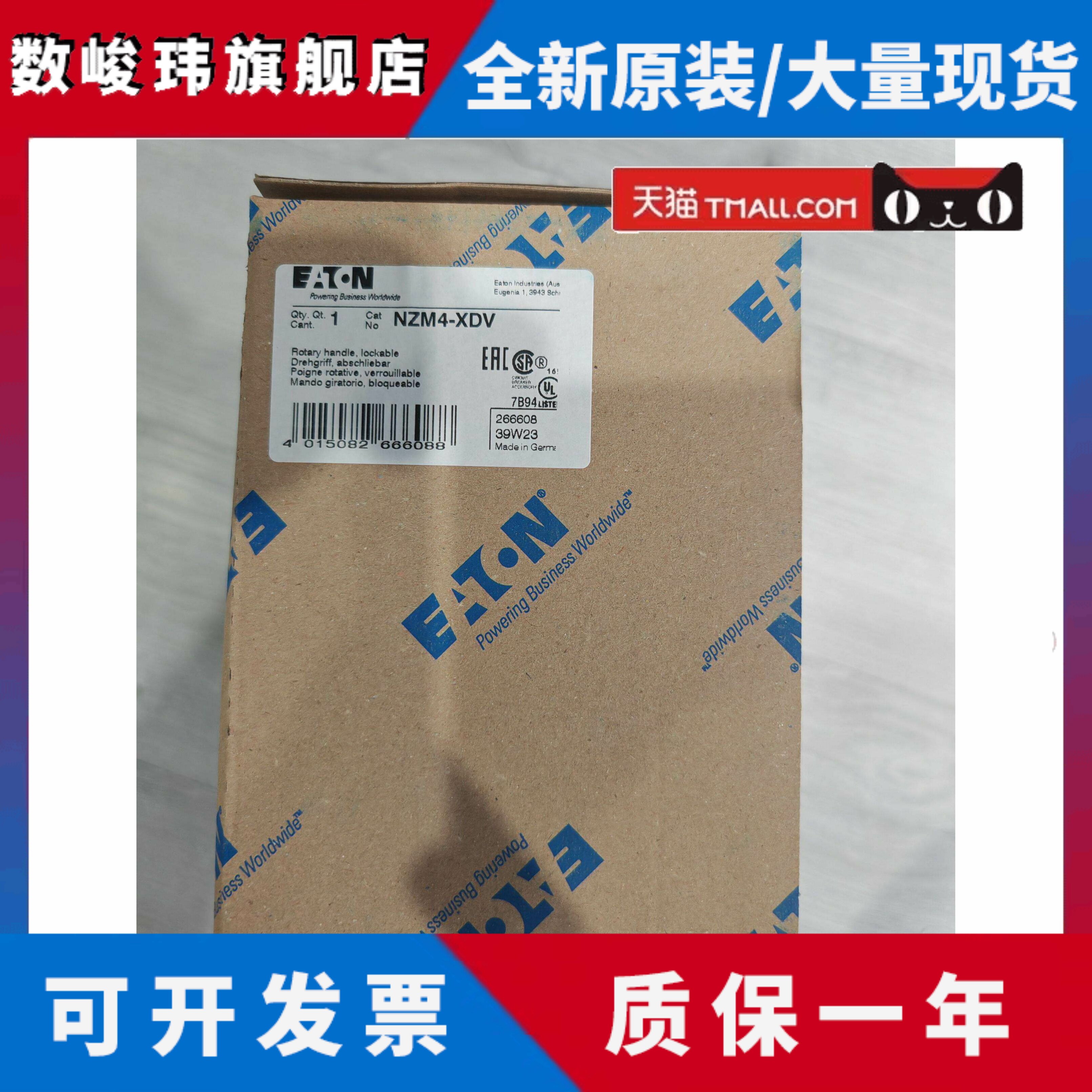 伊顿穆勒NZM4-XDV塑壳断路器直接旋转手柄原装正品