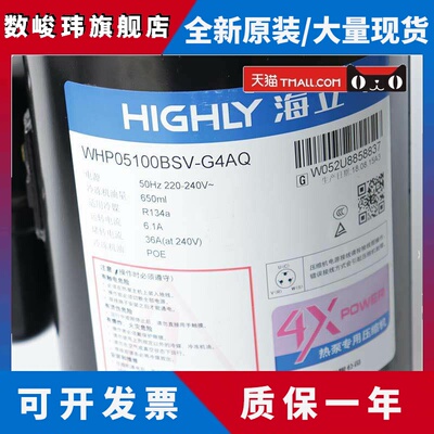 全新上海海立热泵热水器压缩机WHP03970BSX WHP02830BSX WHP04600