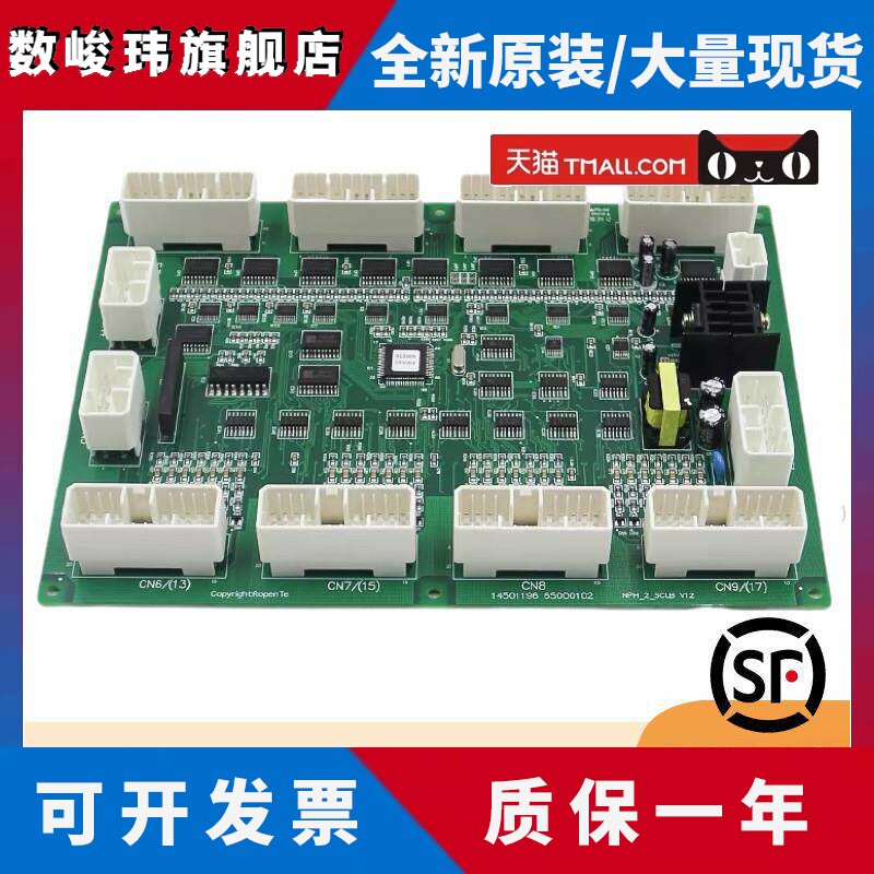 日立电梯大B板 轿顶通讯板NPH-2-SCLB V12 V1.0 V11 全新原装现货