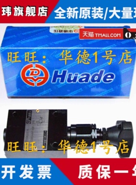 北京华德DBDS6G10B/315/2 华德直动溢流阀DBDS10G/20G/30G10B/315