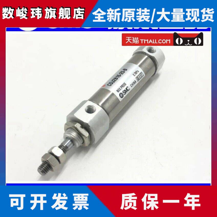 原装SMC正品CJ2B/CDJ2B16-40/45Z/50Z/60Z/70Z/75Z/80Z不锈钢气缸