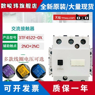 11E 22E 110V电梯家用 0XM0交流220V 3TF45西门电子接触器3TF4522