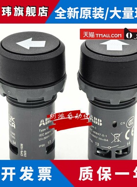 原装ABB按钮开关 CP9-1036黑色带箭头 电梯上下行指示按钮CP1-10B