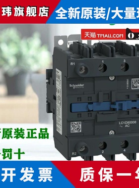 进口施耐德LC1D80008E7/LC1D80008M7/Q7/F7/B7四级交流接触器