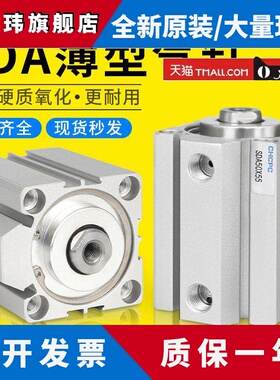 SDA32小型气动12/16/20/25薄型气缸50/63/80X40*10*60X70X90X100
