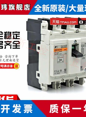原装正品富士空气开关断路器BW50AAG BW50EAG BW50SAG 3P50A40A