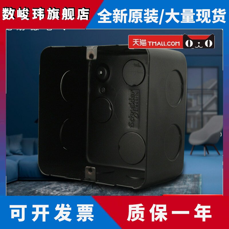 原装施耐德地插底盒 弹起式地面插座 地插专用底盒M225B 10*10cm