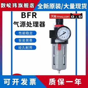 30004000过滤调压阀 气源处理器油水分离器单联件BFR2000