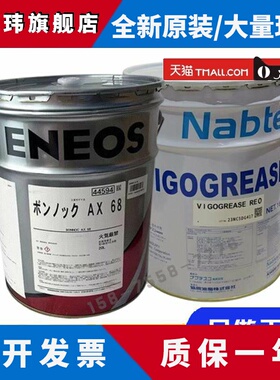 引能仕ENEOS BONNOC AX 68发那科机器人齿轮油A98L-0040-0233