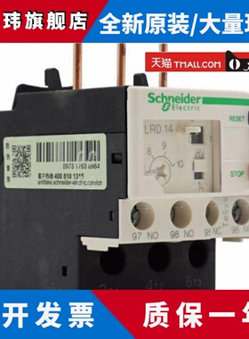 施耐德热继电器热过载保护器LRD05C06C07C08C10C14C02C21C22C32C