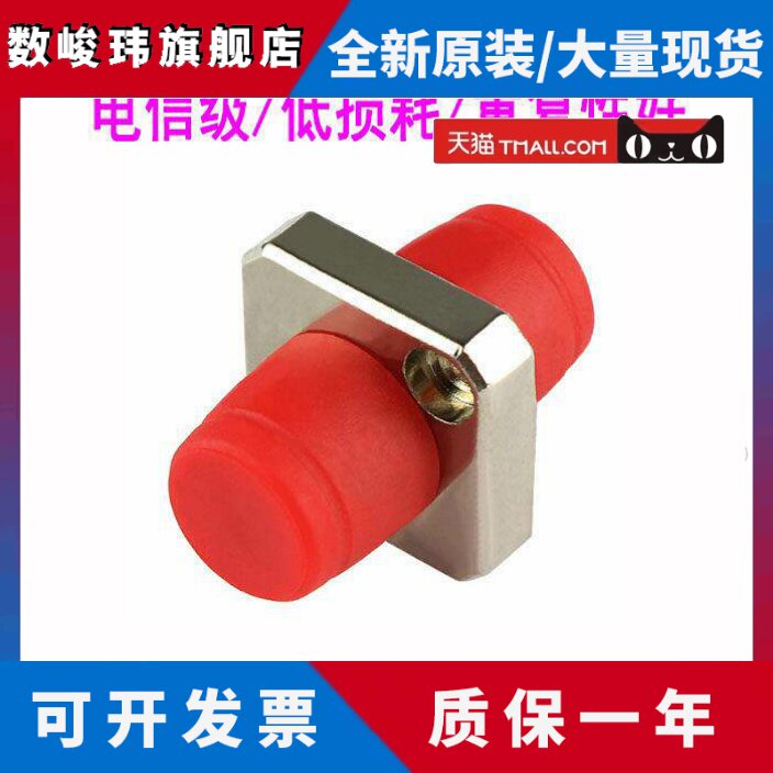 FC耦合器大D中间方形 光纤耦合器 fc法兰盘 连接器适配器