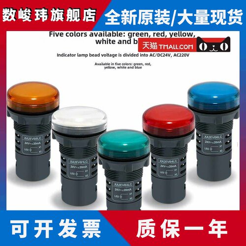 原装施耐德指示灯信号灯Xa2Evb3Lc绿色Evm4Lc红色evb5lc黄色24V 2