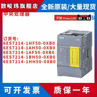 6ES7 1AF50 0XB0 OXBO 1AH50 1HH50 1HF50 6ES7214 214 1BH50