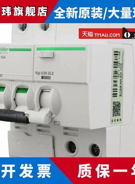 施耐德空气开关带漏电保护器A9断路器IC65漏电总开2P40A空开4P63A