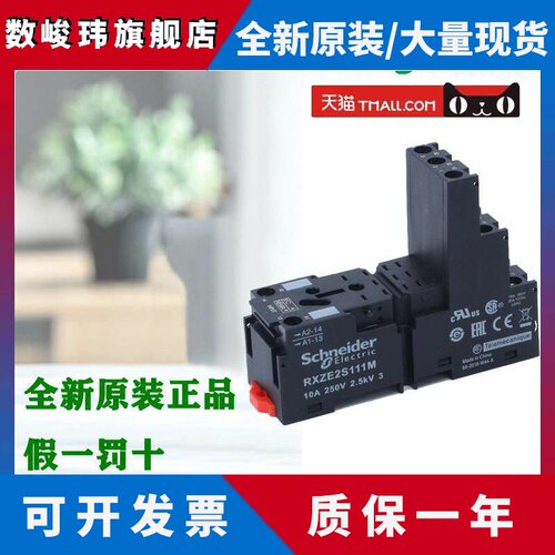 正品施耐德RXZE2S108M 111M 114M分离式继电器底座RXZ400 RXM040W