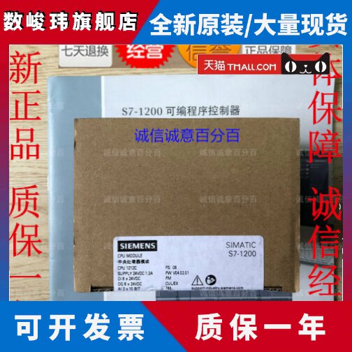 正品S7-1200 西门子PLC CPU1212C 6ES7212 6ES7 212-1AE40-0XB0