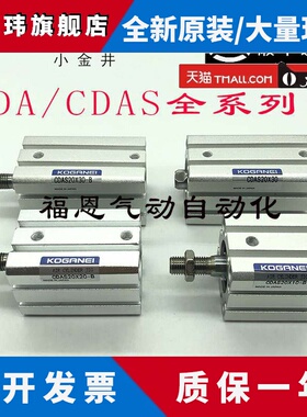 KOGANEI小金井薄型气缸CDA/CDAS20X5X10X15X20X25X30X40X45-B-R