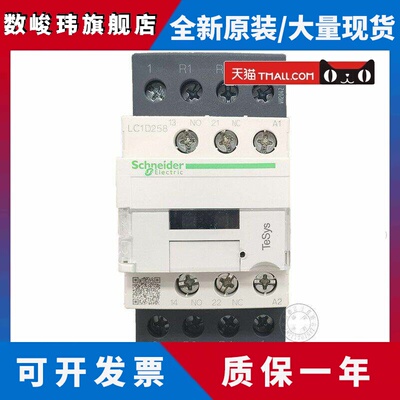 施耐德四极接触器LC1D258/D188/D128/D098 BDC/E7C/MDC/FDC/M7C