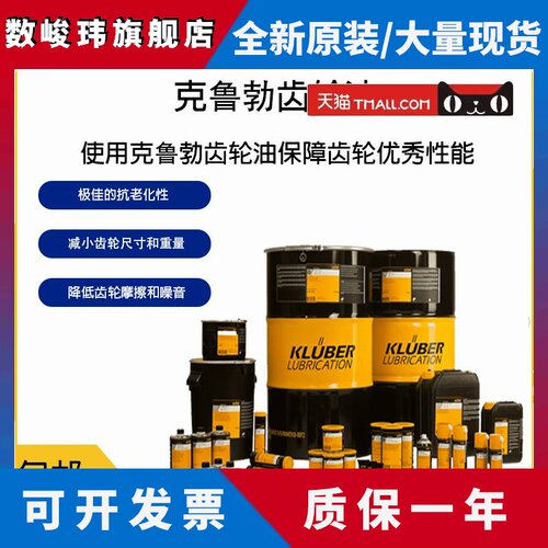 克鲁勃UH1 6-100 80 KV GEM 1-46 N GHE 6-100 纺织机合成齿轮油