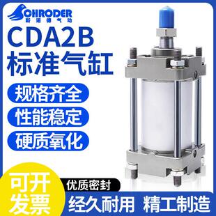 CDA2B40 100X25X50X75X100X125 1000 SMC型标准气缸CA2B