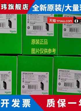 现货XPSBAC14AP/34AP/XPSUS12AP/XPSUAT13A3AP/XPSUAK12AP/32AP正