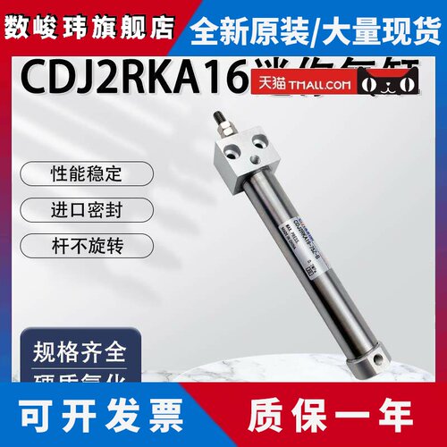 方头杆不旋转迷你气缸CDJ2RKA16-10-20-25-30-40-50-60-75-100Z-B