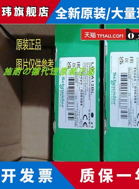 原装LUCA05FU/CA12FU/18FU/32FU/LUCA1XBL/AX6BL施耐德控制单元正