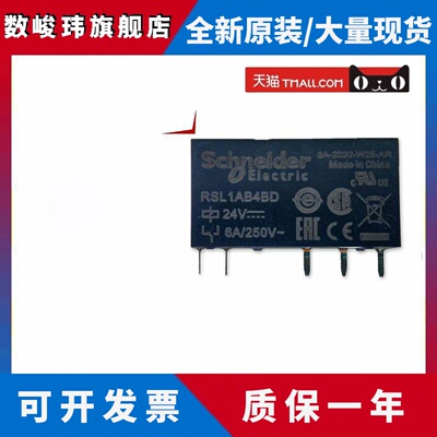 施耐德RSL1AB4BD薄片式继电器DC24V RSL1PVBU薄型继电器RSLZVA1