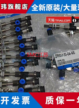 原装SMC吸嘴ZPR02-04-06-08UN/US-04-06-A5-A6-B4-B5平形真空吸盘