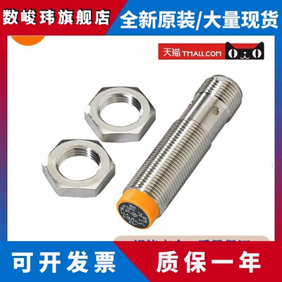 易福门IFS212/IFS213/IFS240/IFS244/IFS257接近开关传感器IFS704