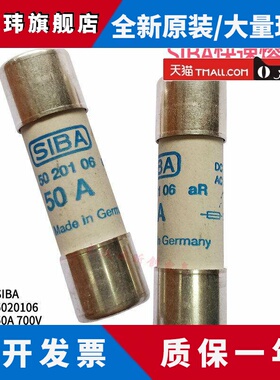 SIBA保险丝10A 12A16A20A25A 32A 40A 50A 63A 5020106 熔断器