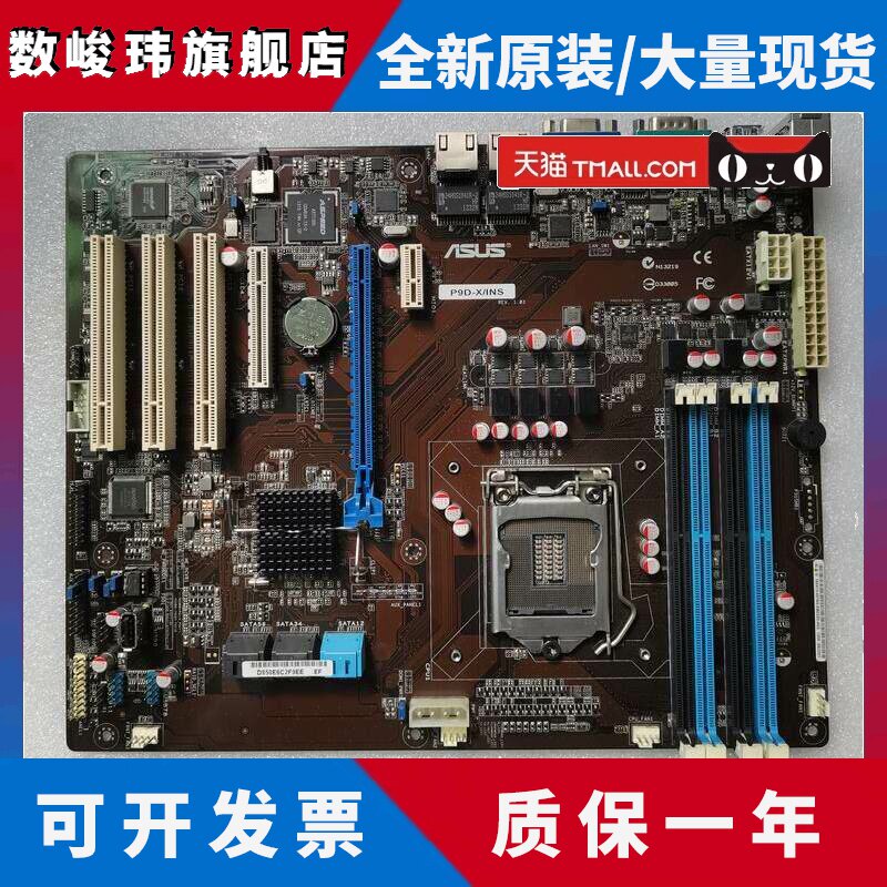 Asus/华硕 P9D-X/INS 1150针网吧 单路服务器主板 C222芯片 现货