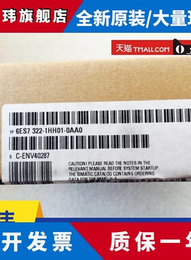 西门子6ES7 322-1HH01-0AA0全新原装6ES7 322-1HH01-0AA0现货