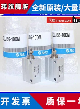 SMC正品气缸CUJB8/CDUJB8-4D/6D/8D/10D/15D/20D/25D/30D-DM-XB6