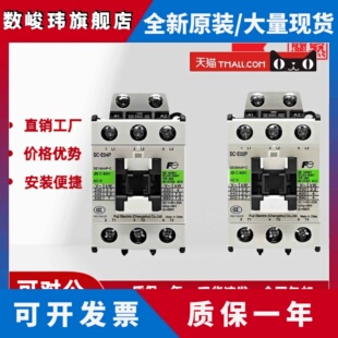 正品 E4N5 110V 36V380V AC220V 常熟富士交流接触器SC